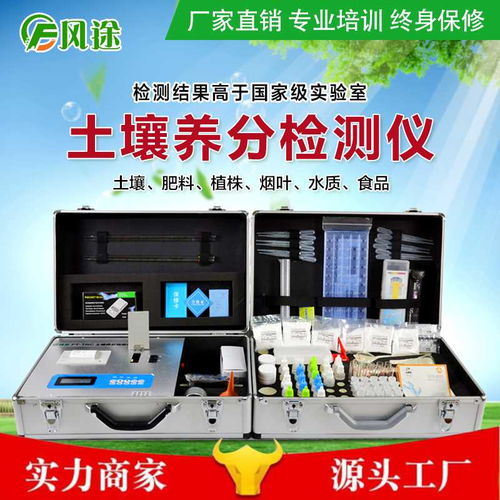 土壤養(yǎng)分速測儀助力農(nóng)業(yè)智能化 山東風(fēng)鈴物聯(lián)網(wǎng)科技引領(lǐng)行業(yè)新趨勢